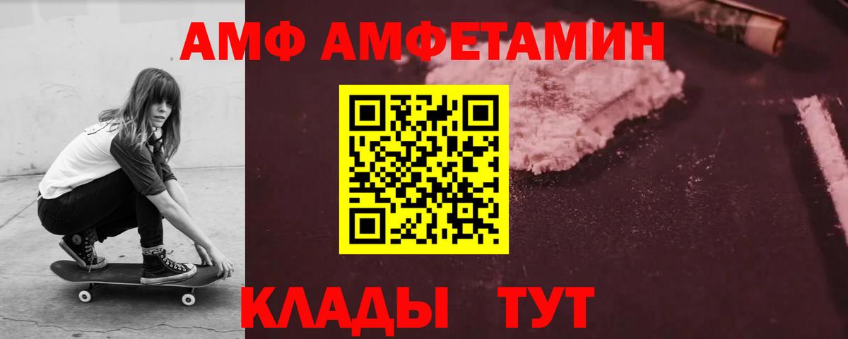 АМФЕТАМИН 97% Елизово