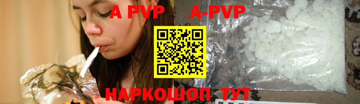 Alpha PVP крисы CK Елизово