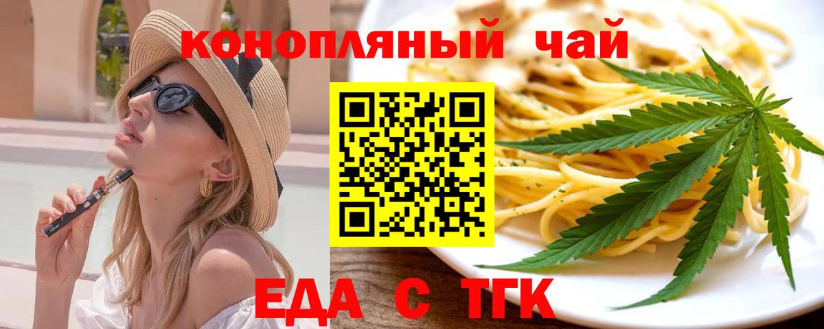 Печенье с ТГК марихуана Елизово