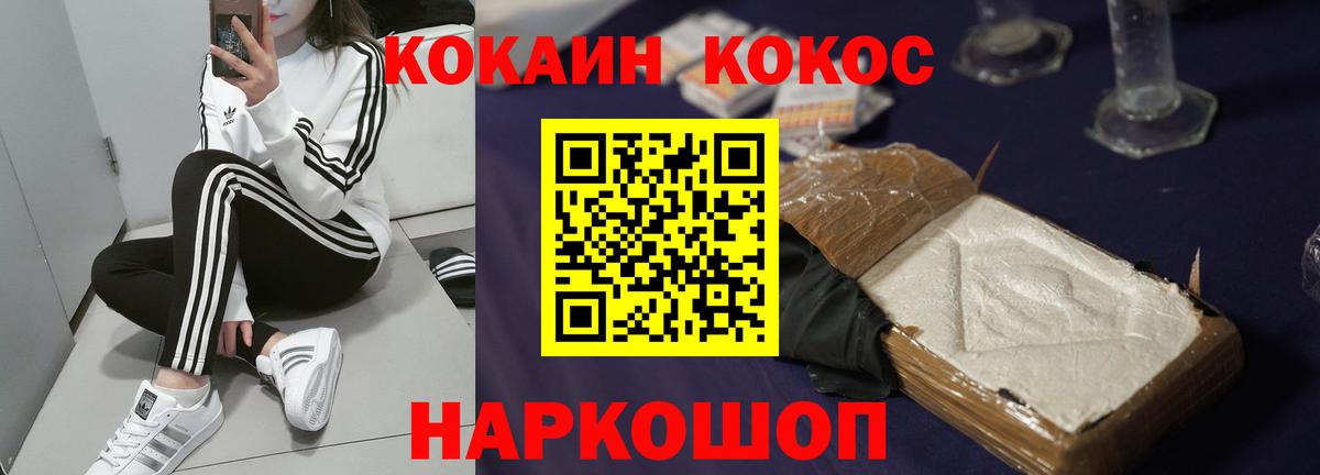 COCAIN FishScale  Cocaine  КОКАИН VHQ  Елизово  Вход с VPN 
