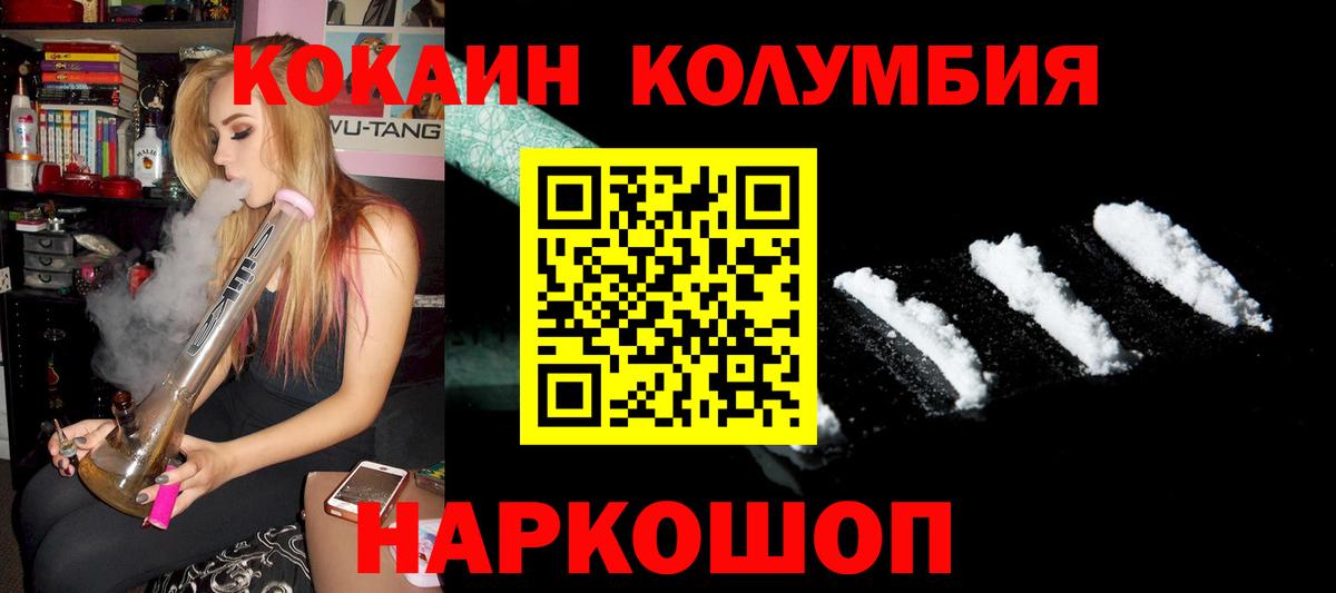 COCAIN Боливия Елизово