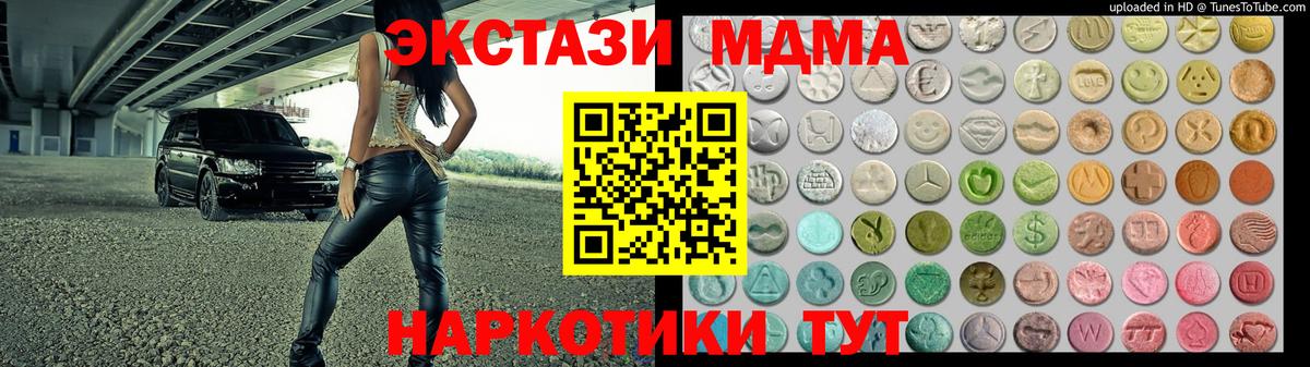 Ecstasy XTC  Вход с VPN  ЭКСТАЗИ  Елизово  Ecstasy круглые 