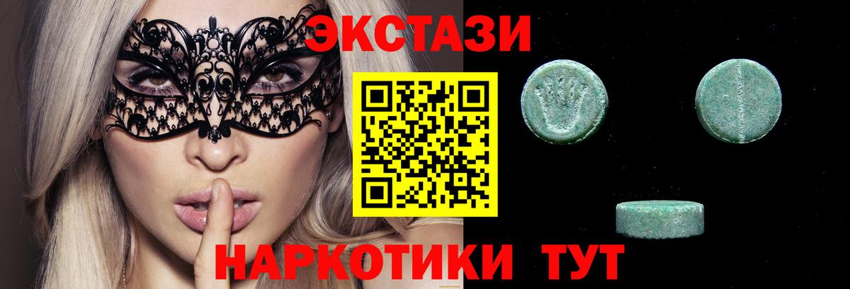 Экстази круглые Елизово