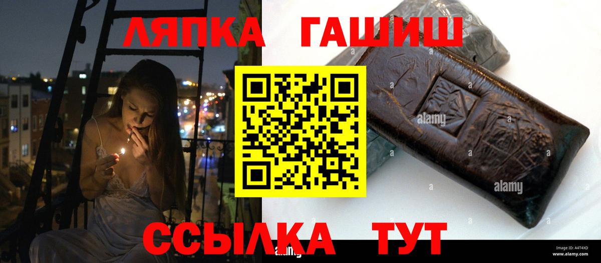 Елизово  ГАШИШ гашик  Вход с VPN 