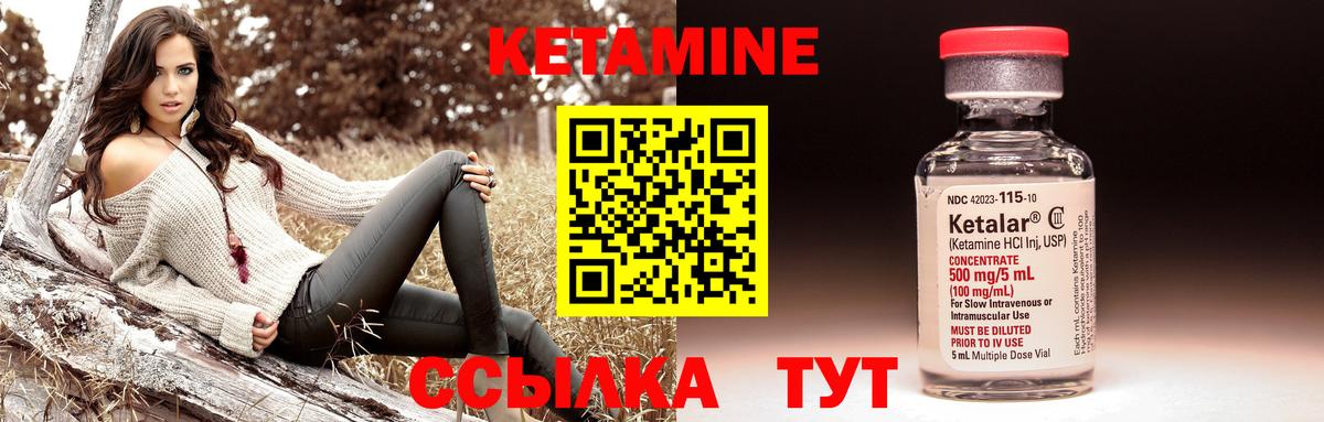 КЕТАМИН VHQ  Вход с VPN  Елизово 