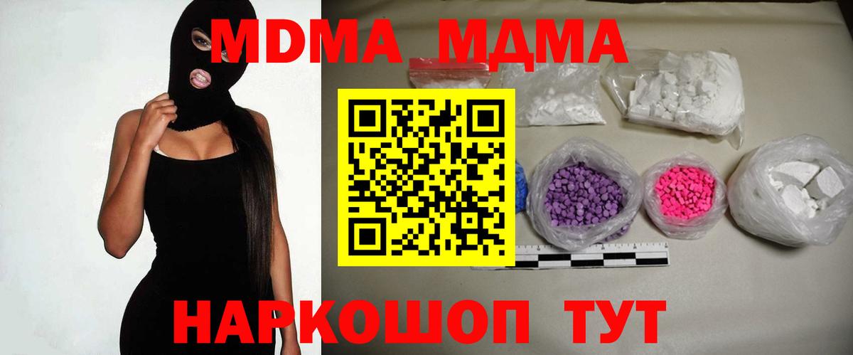 MDMA кристаллы  MDMA кристаллы  Елизово  Вход с VPN 