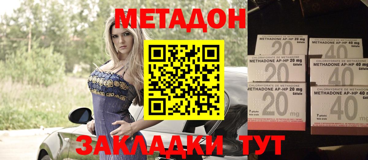 Елизово  площадка формула  Вход с VPN  Метадон белоснежный 