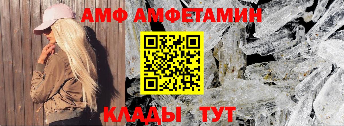 Первитин мет  Вход с VPN  Метамфетамин  Елизово 