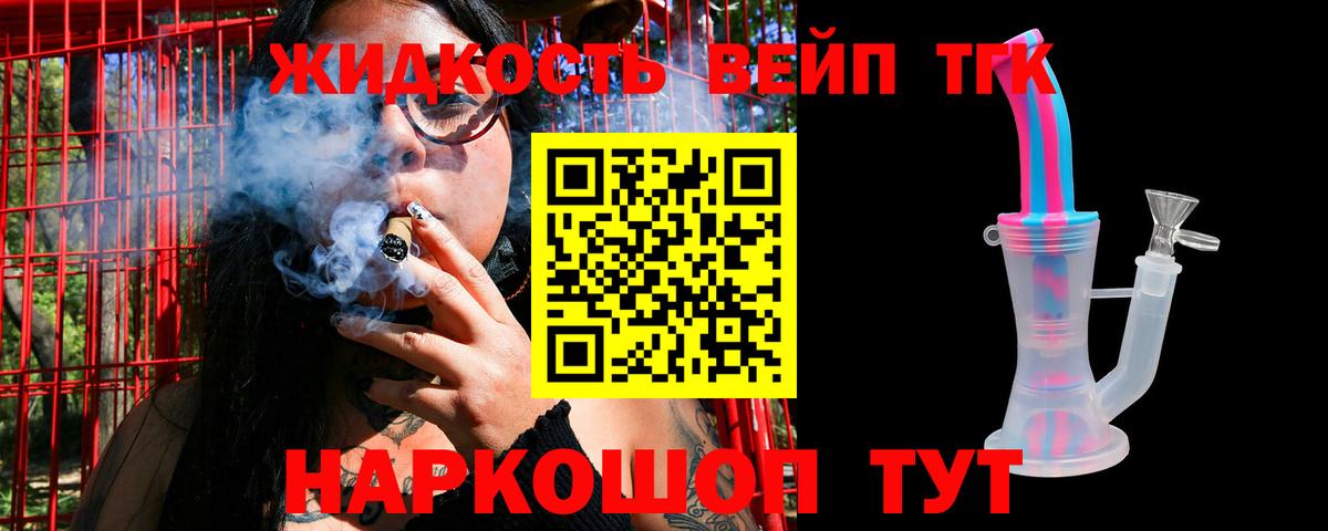 ТГК гашишное масло Елизово